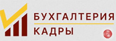 цены на бухгалтерское обслуживание